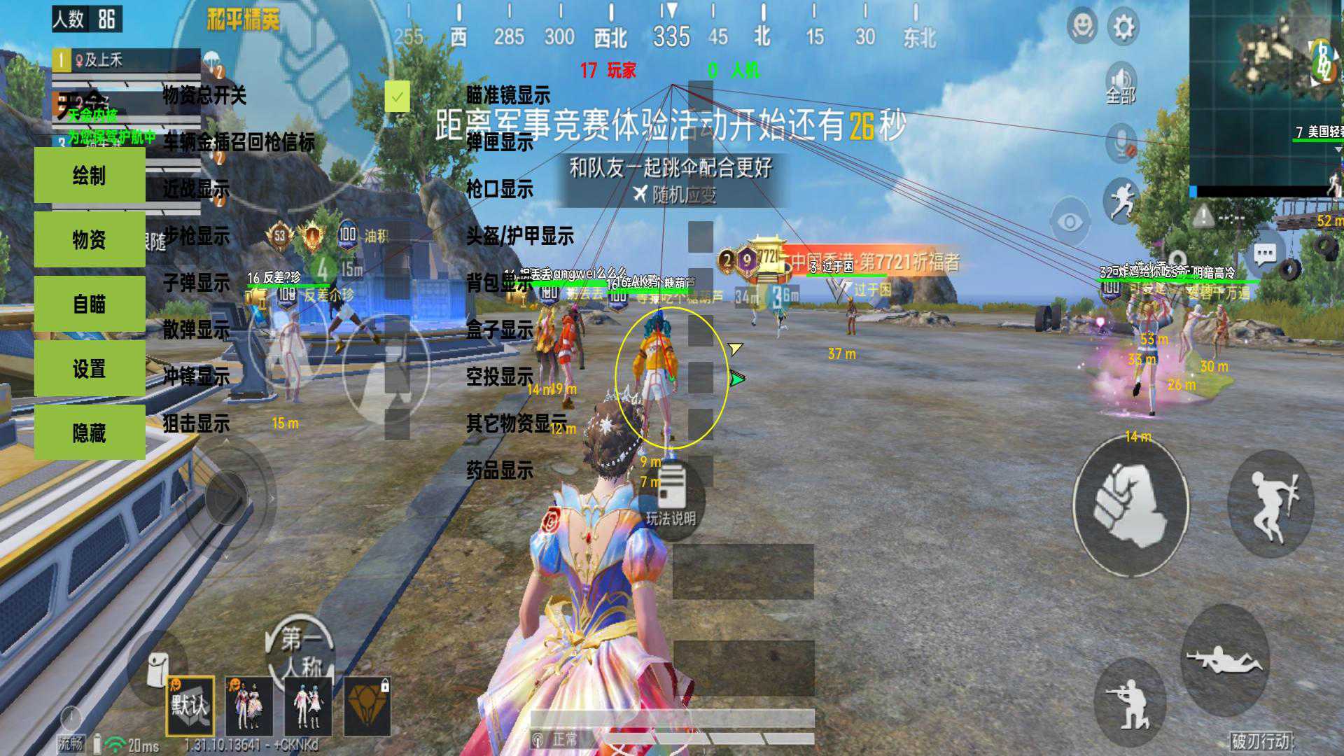 和平精英辅助【小飞侠】